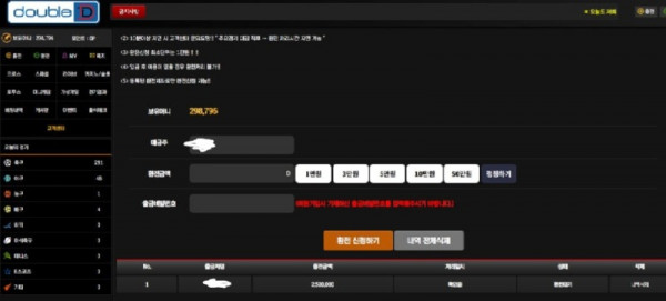 더블디 먹튀 2.jpg