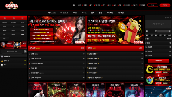 코스타 대문.png