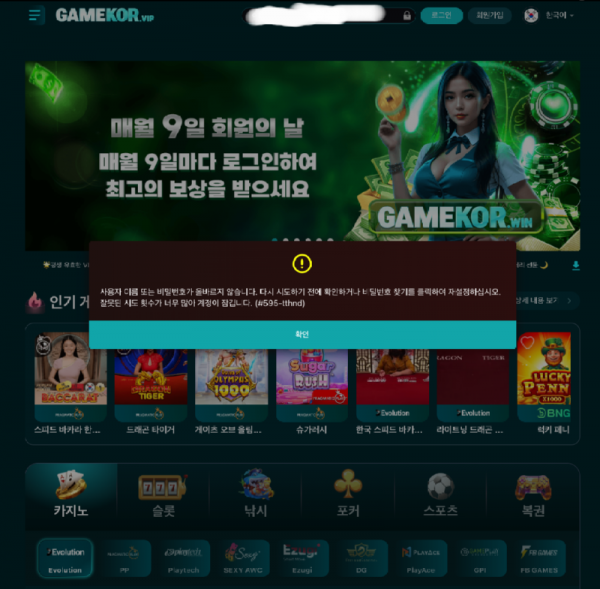 게임케이오알 먹튀 .png