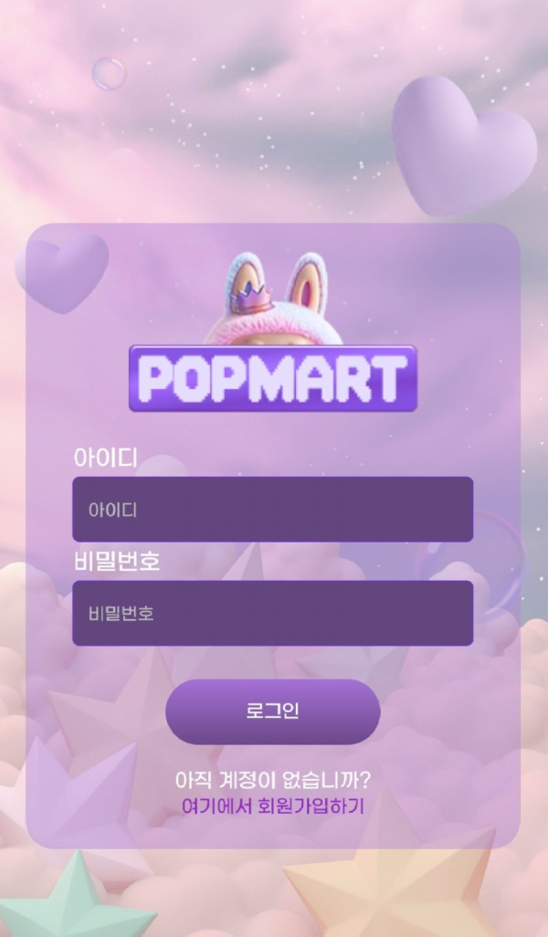팝마트 먹튀 3.jpg