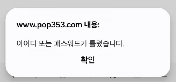 팝마트 먹튀 2.jpg