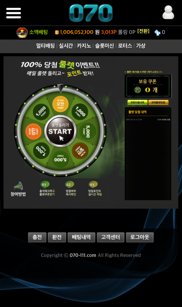 공칠공 먹튀 1.png