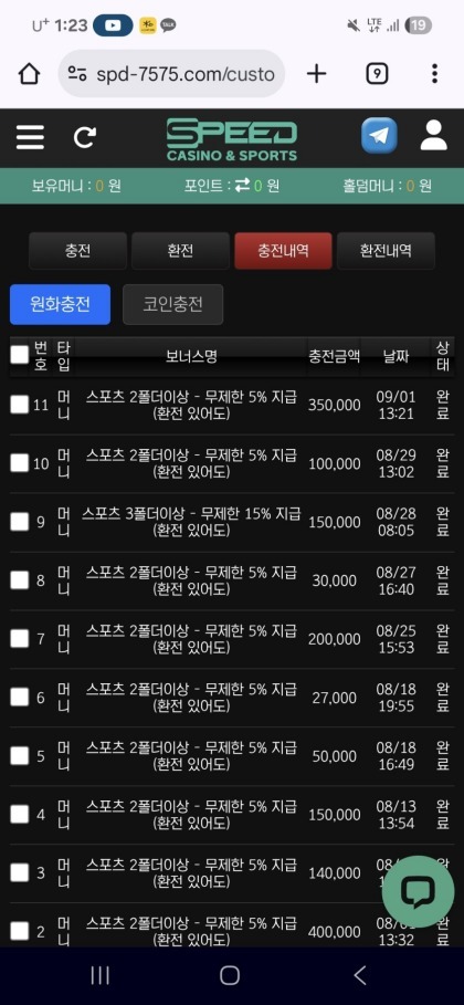 스피드 후기.jpg