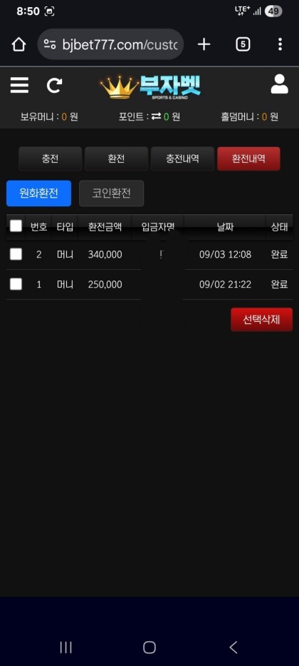 부자벳 후기.jpg