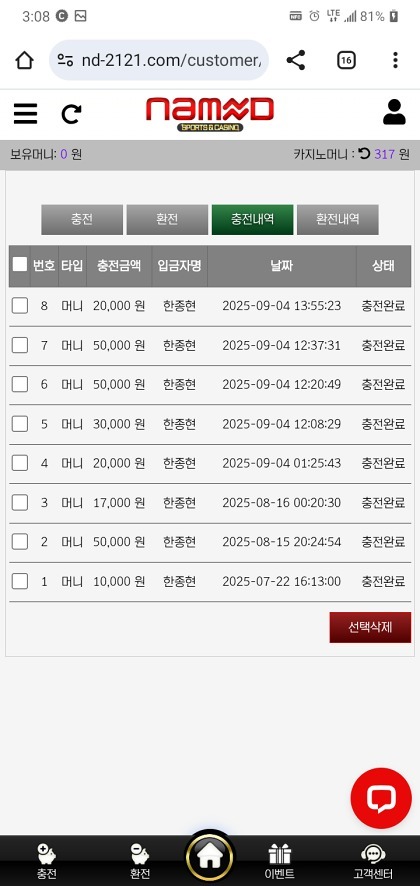 베너에달린 네임드 사이트 실제후기.jpg