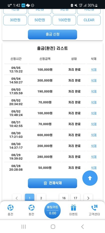 아시아365후기.jpg
