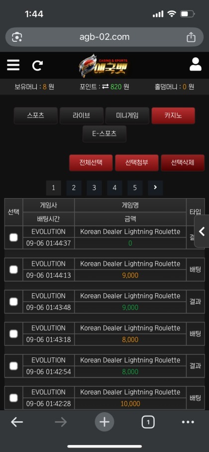 애국벳 후기.jpg