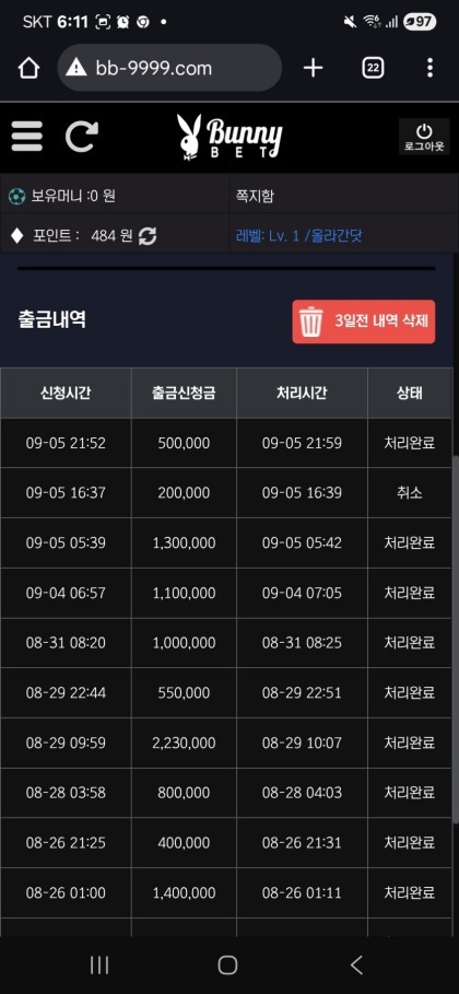 바니벳 후기.jpg