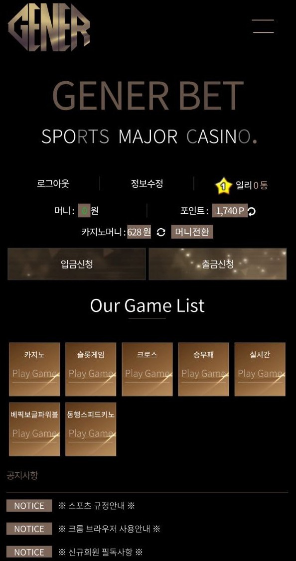 제너 먹튀 2.jpg