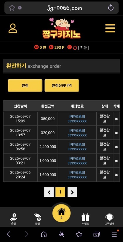 짱구카지노 후기.jpg