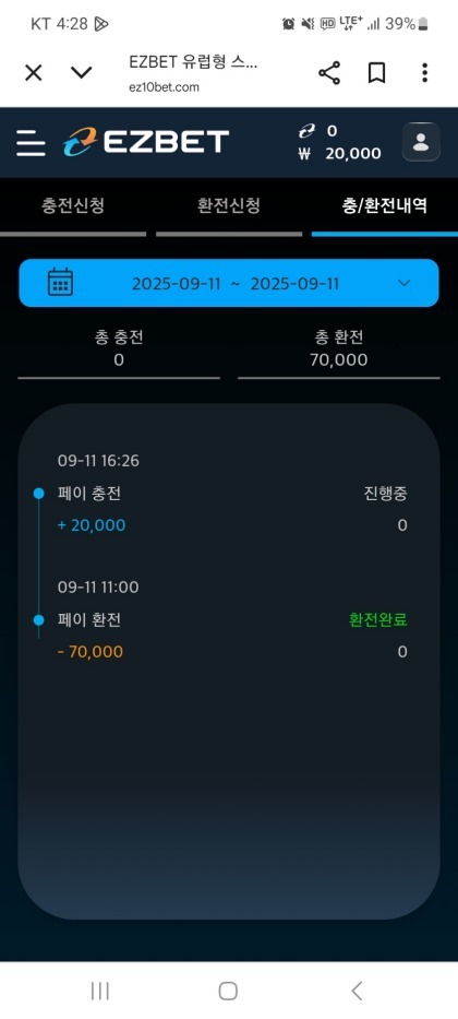 이지벳 후기.jpg