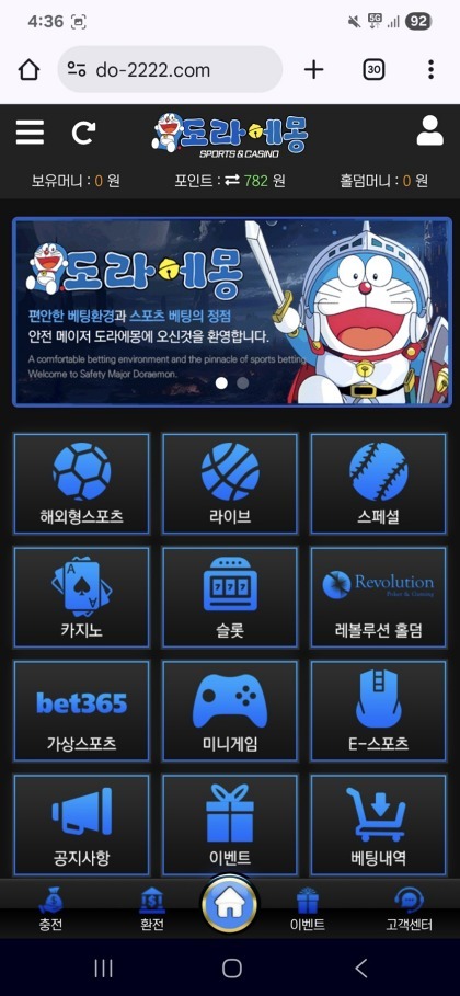 도라에몽 후기.jpg