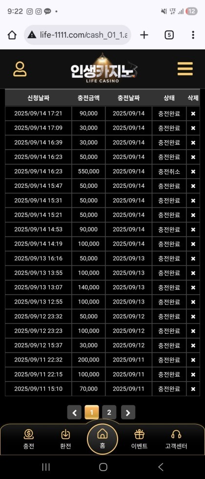 인생카지노 후기.jpg
