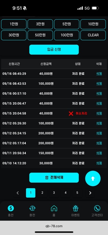퀵벳후기.jpg