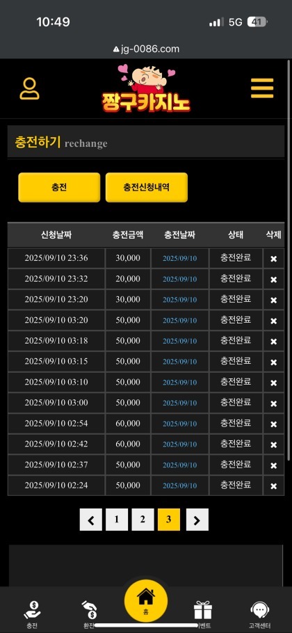 짱구카지노 진짜 추천드려요!!.jpg