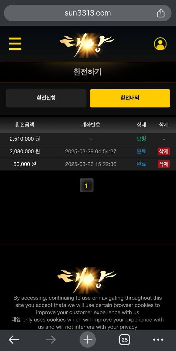 태양 먹튀 2.jpg