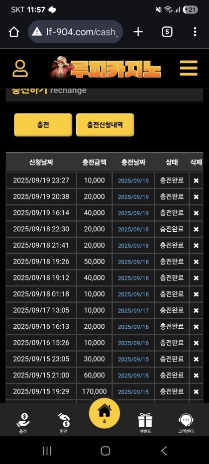 루피카지노후기 강추!!.jpg