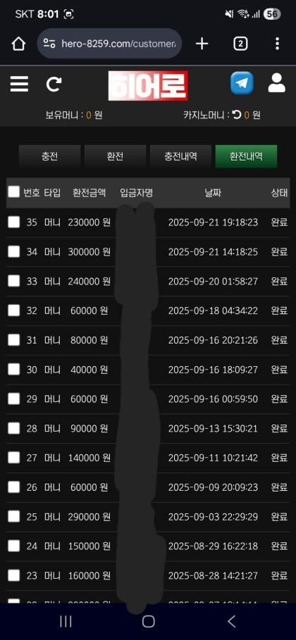 히어로 후기.jpg