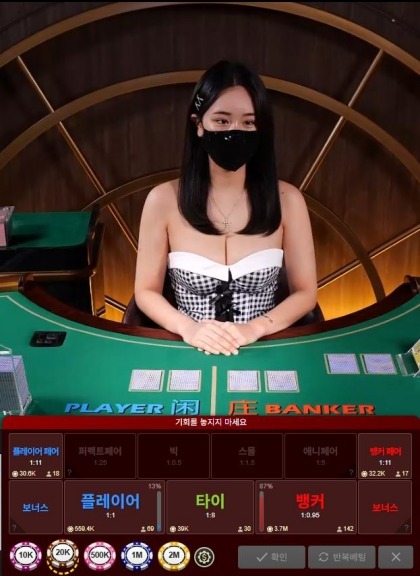 SPEED 카지노 바카라 이용후기.jpg