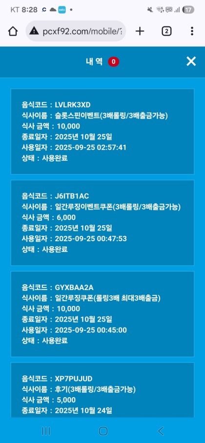 파라존.jpg