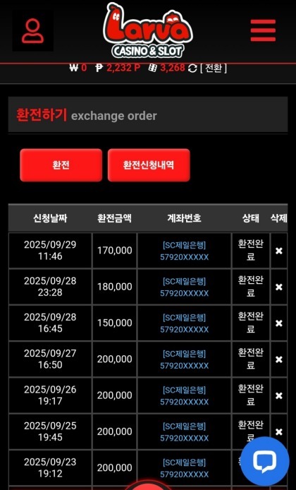 라바 카지노 후기.jpg