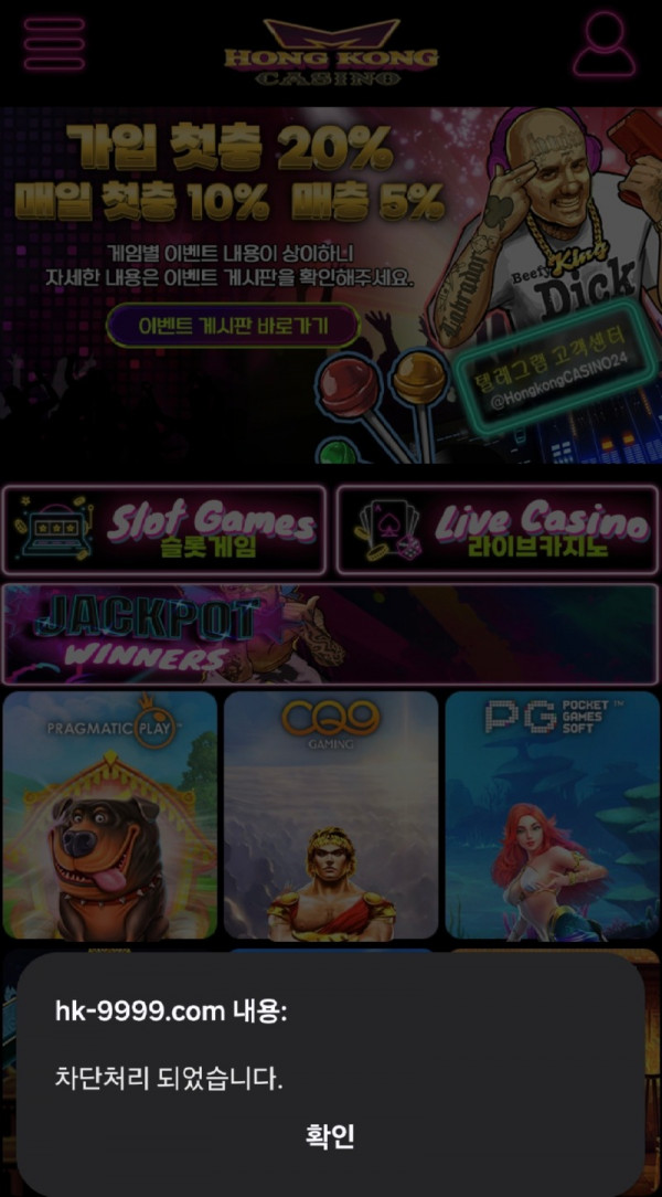 홍콩카지노 먹튀 1.jpg