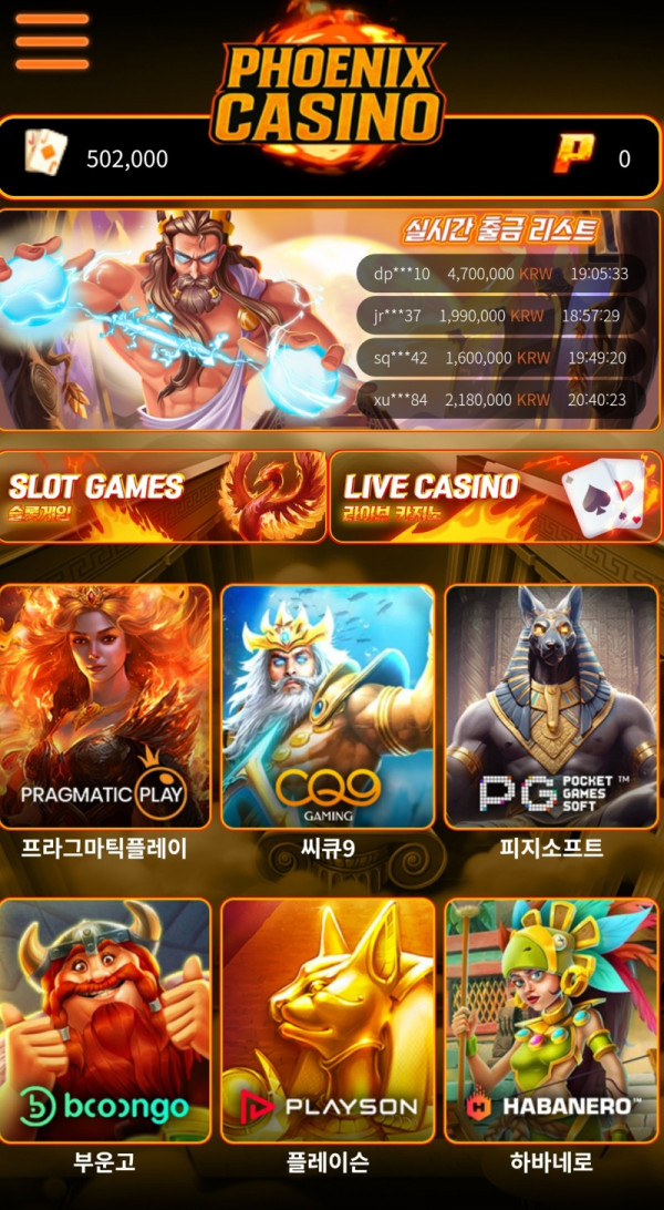 피닉스카지노 먹튀 1.jpg