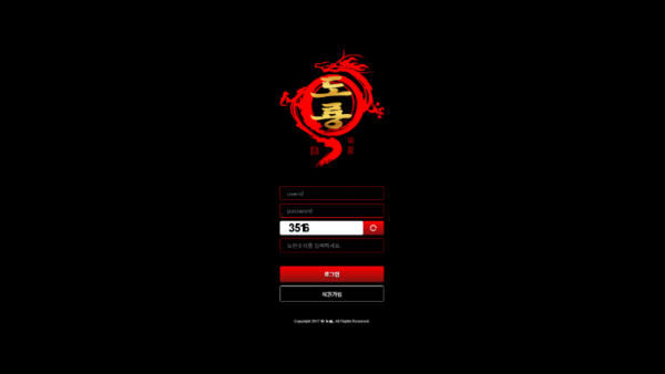 도룡 먹튀 1.png