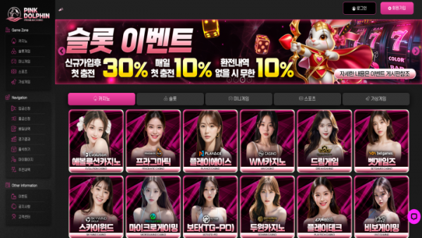 핑크돌핀 대문.png