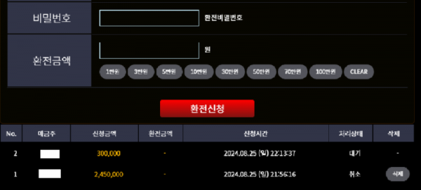 도룡 먹튀 2.png