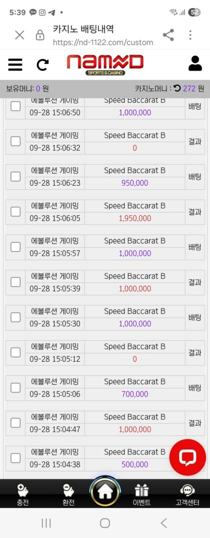 네임드 후기.jpg