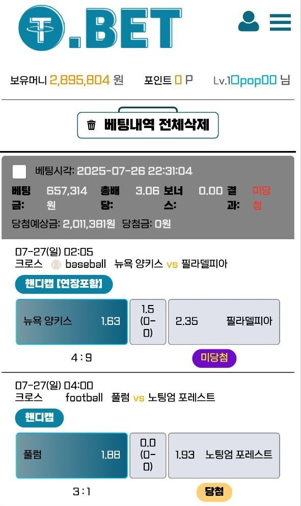 티벳 먹튀 1.jpg