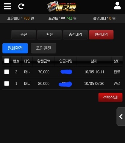 애국벳 후기 .jpg
