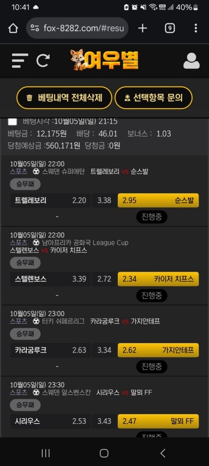 여우별 후기.jpg