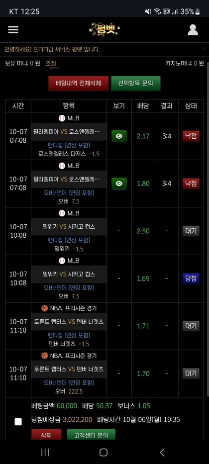 펑벳후기.jpg