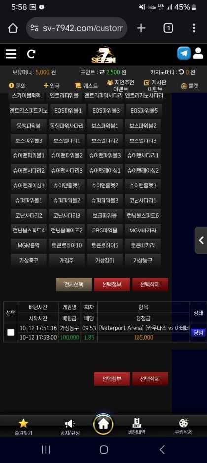 믿고쓰는 신뢰 사이트 세븐.jpg