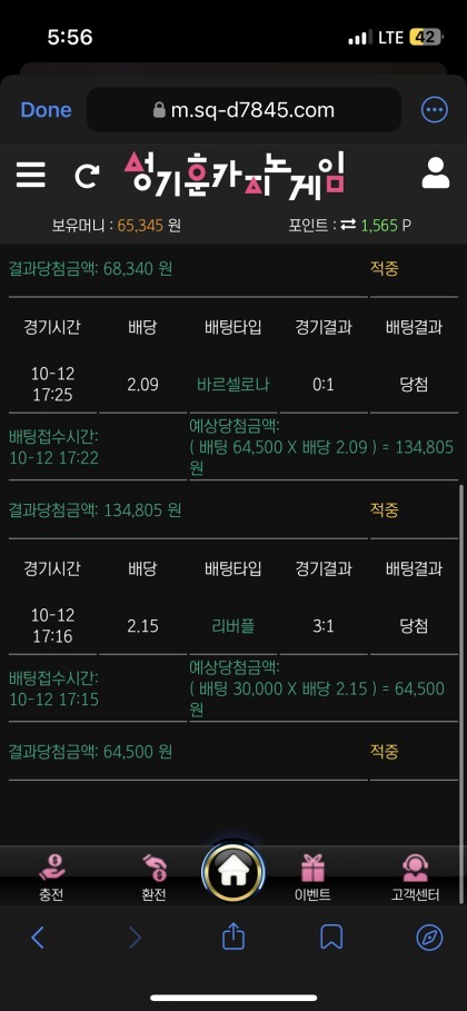 성기훈 카지노게임 후기 .jpg