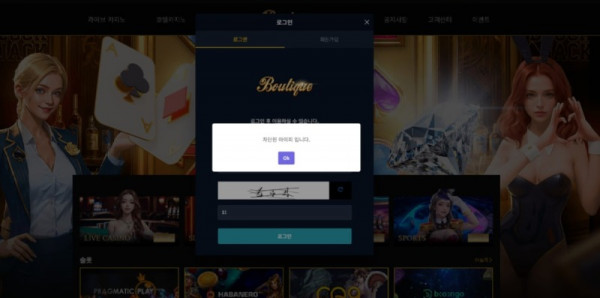 뷰띠크카지노 먹튀 1.jpg