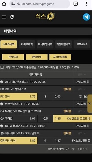 식스윈 먹튀 1.jpg