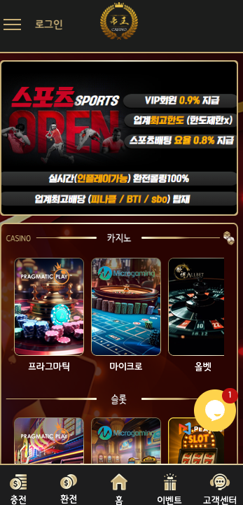 제왕카지노 먹튀.png