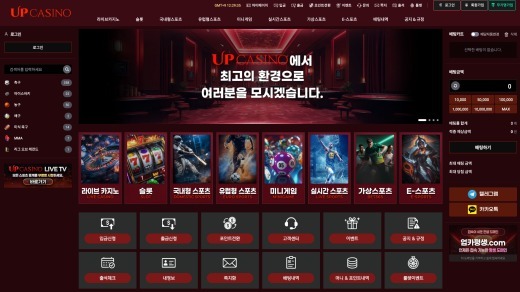 업카지노 대문.jpg