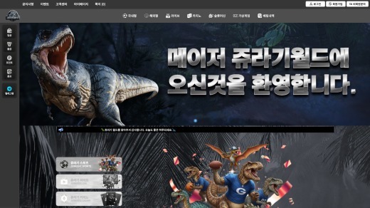 쥬라기월드 대문.jpg