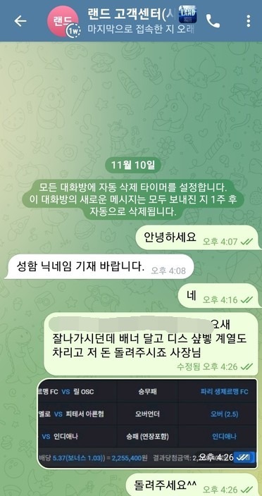 랜드 먹튀 2.jpg