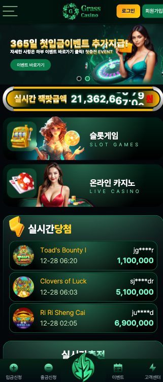 그래스 먹튀 .png