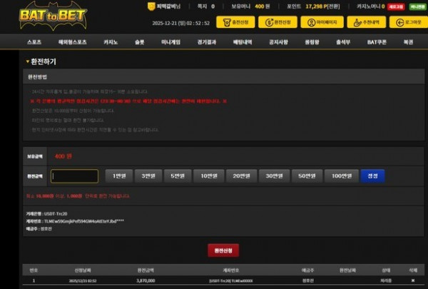 뱃투벳 먹튀 1.jpg