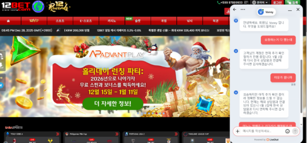 12벳 먹튀 1.png