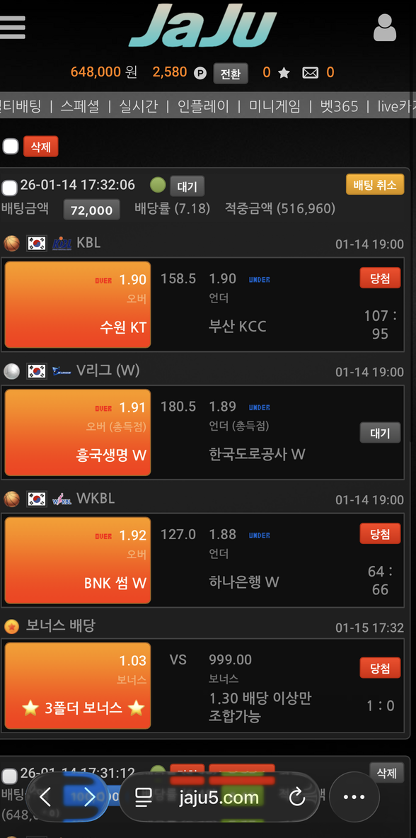 자주벳 먹튀 1.png