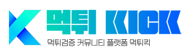 토톡 먹튀검증 토토사이트 토토커뮤니티 메이저사이트 꽁머니