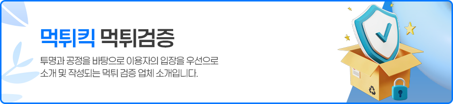 토토사이트 먹튀킥 먹튀검증 안전업체